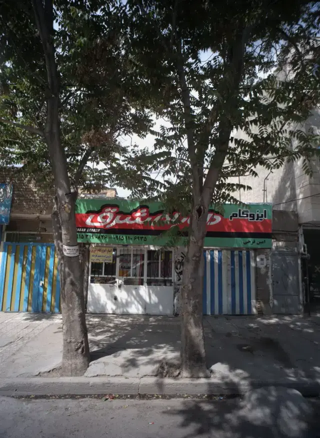 ایزوگام دانا بام شرق