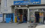تعویض روغنی و روغن فروشی نریمانی
