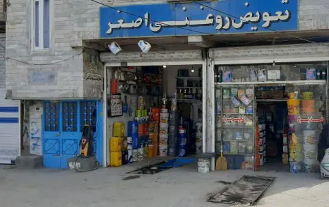 تعویض روغنی و روغن فروشی نریمانی