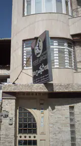 آکادمی پرورش اندام فیکس