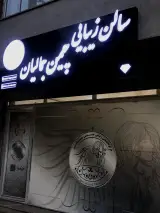 افرا لیزر