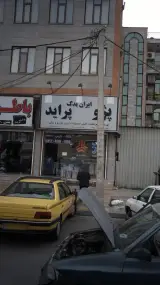 ایران یدک
