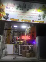 عطاری حیدری