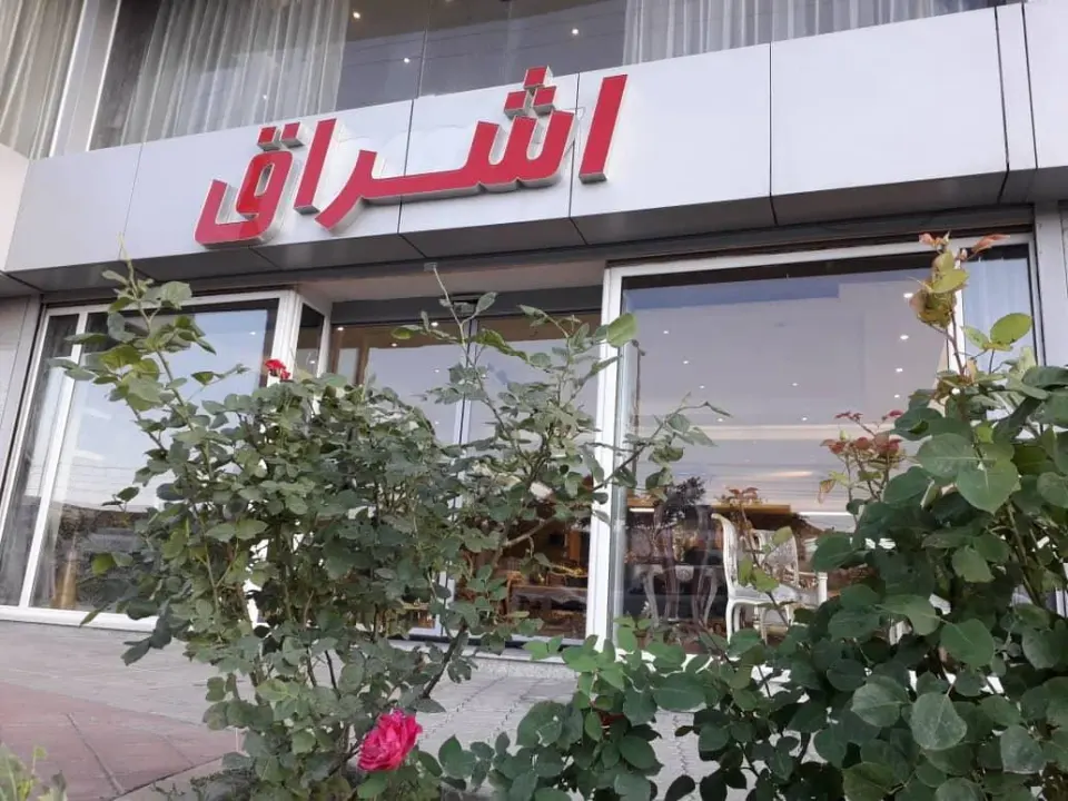 مبل اشراق