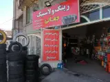 اتو سرویس و لاستیک فروشی جمالی