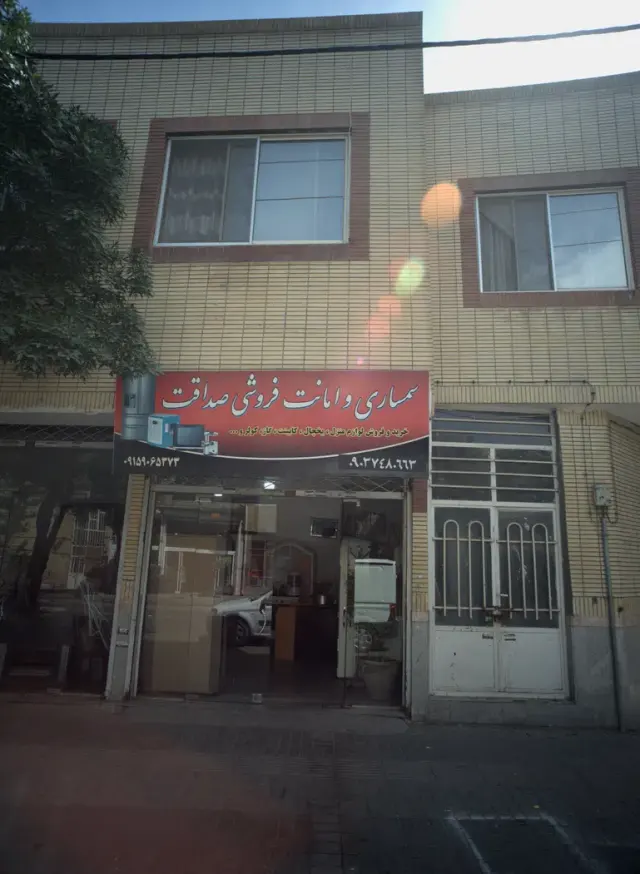 سمساری و امانت فروشی صداقت در مشهد