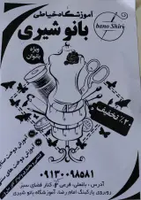 خیاطی و کرایه لباس سارینا