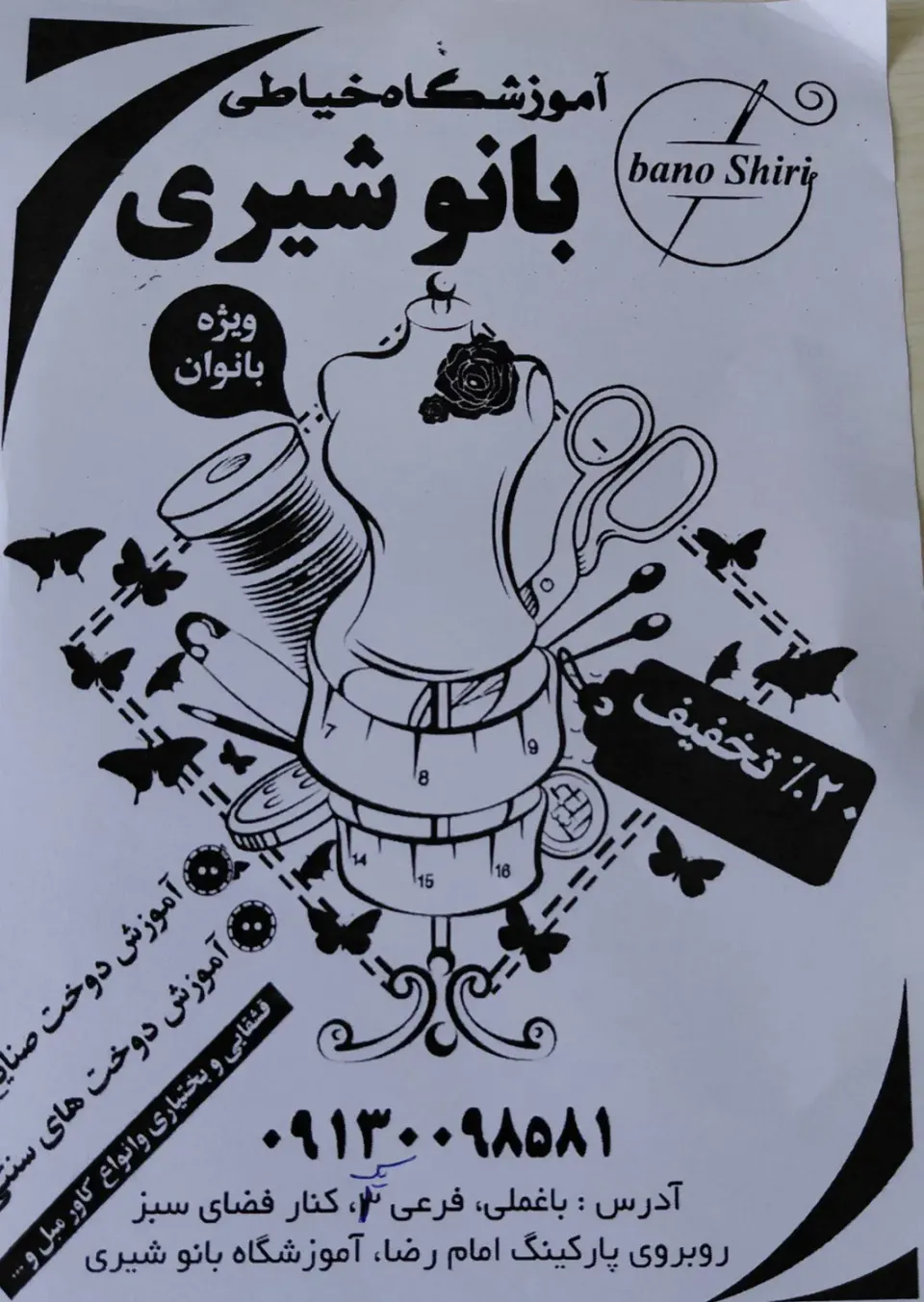 خیاطی و کرایه لباس سارینا