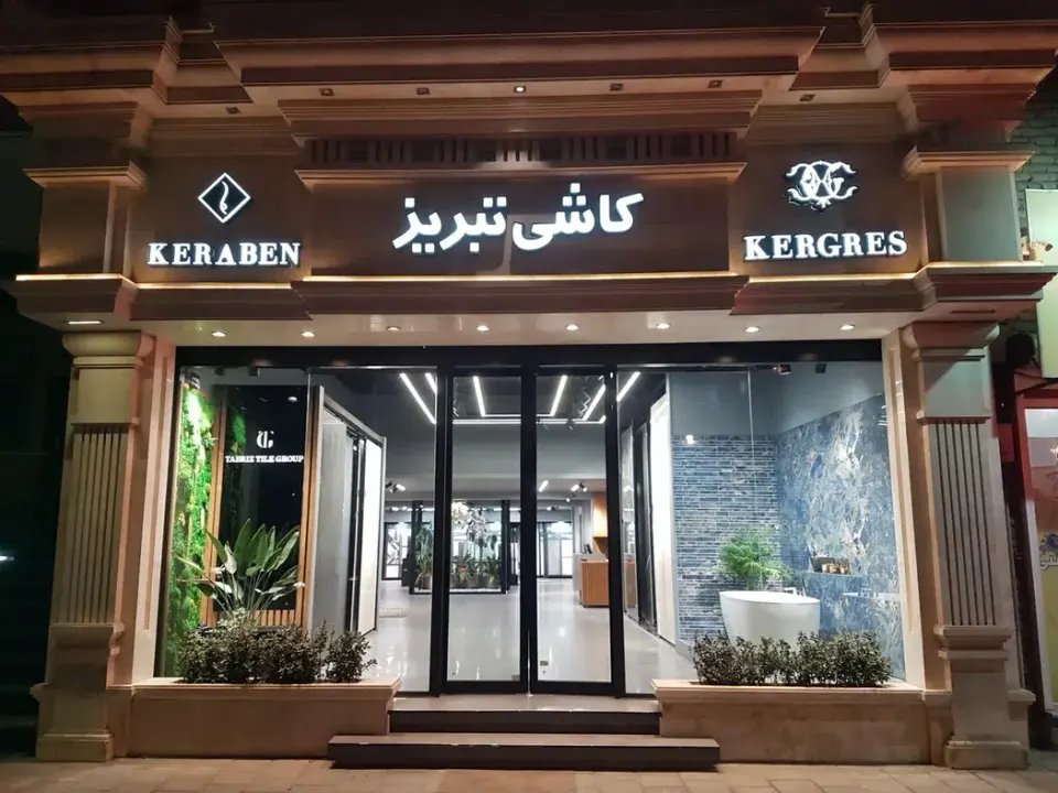کاشی تبریز غیبی