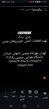 فروشگاه چری یدک