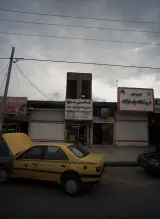 فروشگاه قطعات خودرو ثامن پیچ