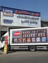 تعویض روغنی و لاستیک فروشی برادران غلامی