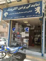 نمایندگی پرشین الکترونیک