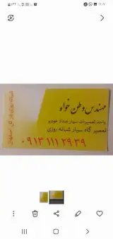 امداد خودرو ایران