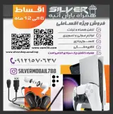 فروشگاه آتی سیلورAtisilver