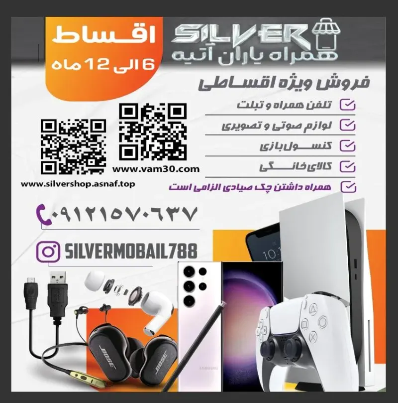 فروشگاه آتی سیلورAtisilver
