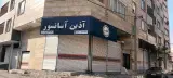 شرکت آذین آسانسور کرمانشاه