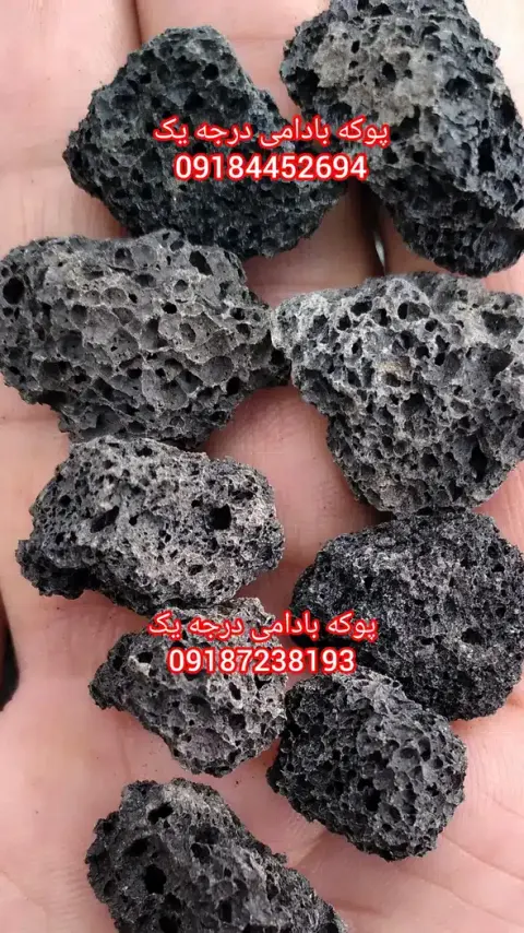 پوکه معدنی خداویسی