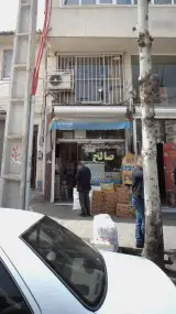 فروشگاه مواد غذایی و بهداشتی صالح