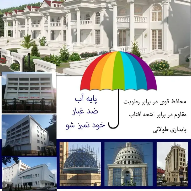 کلینیک ساختمانی عمران صنعت