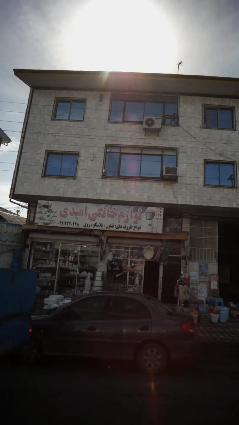 لوازم خانگی امید