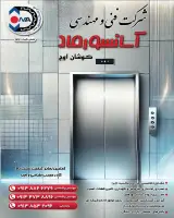 دفتر آسانسور ماد