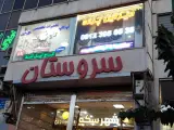 دیزاین پرده