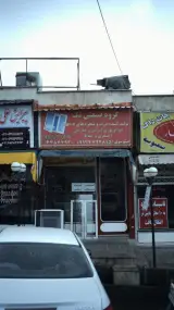 گروه صنعتی تک