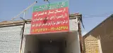 انبار رویال سفر