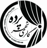 گالری شهرپرده در ایلام