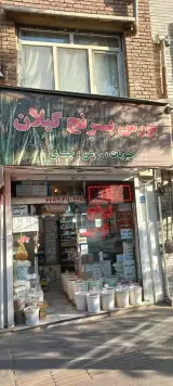 فروشگاه توحید