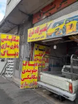 امداد خودرو
