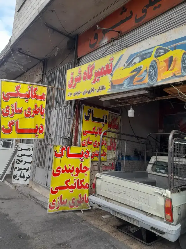 امداد خودرو