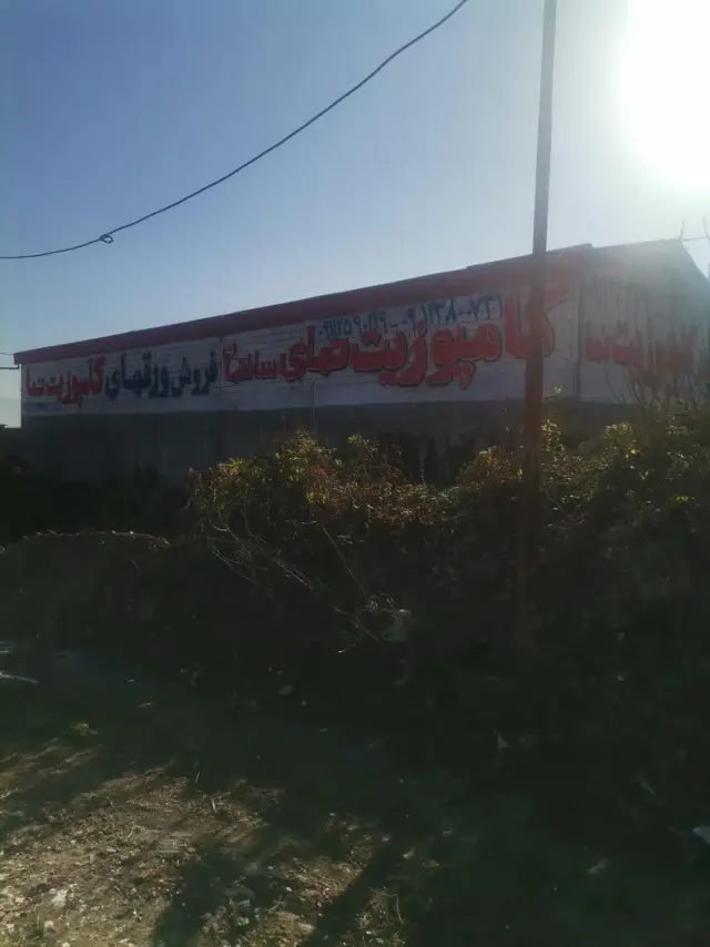 دفتر انبار نمایندگی رسمی الومکس کامپوزیت نما
