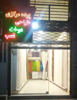 پرده مرکزی