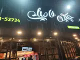 چیکن فامیلی شعبه ستارخان