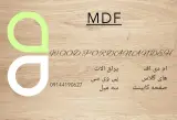 کالای چوب پورداننده
