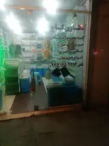 عطاری کاج