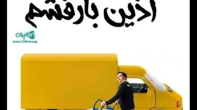 سعادت بار قشم