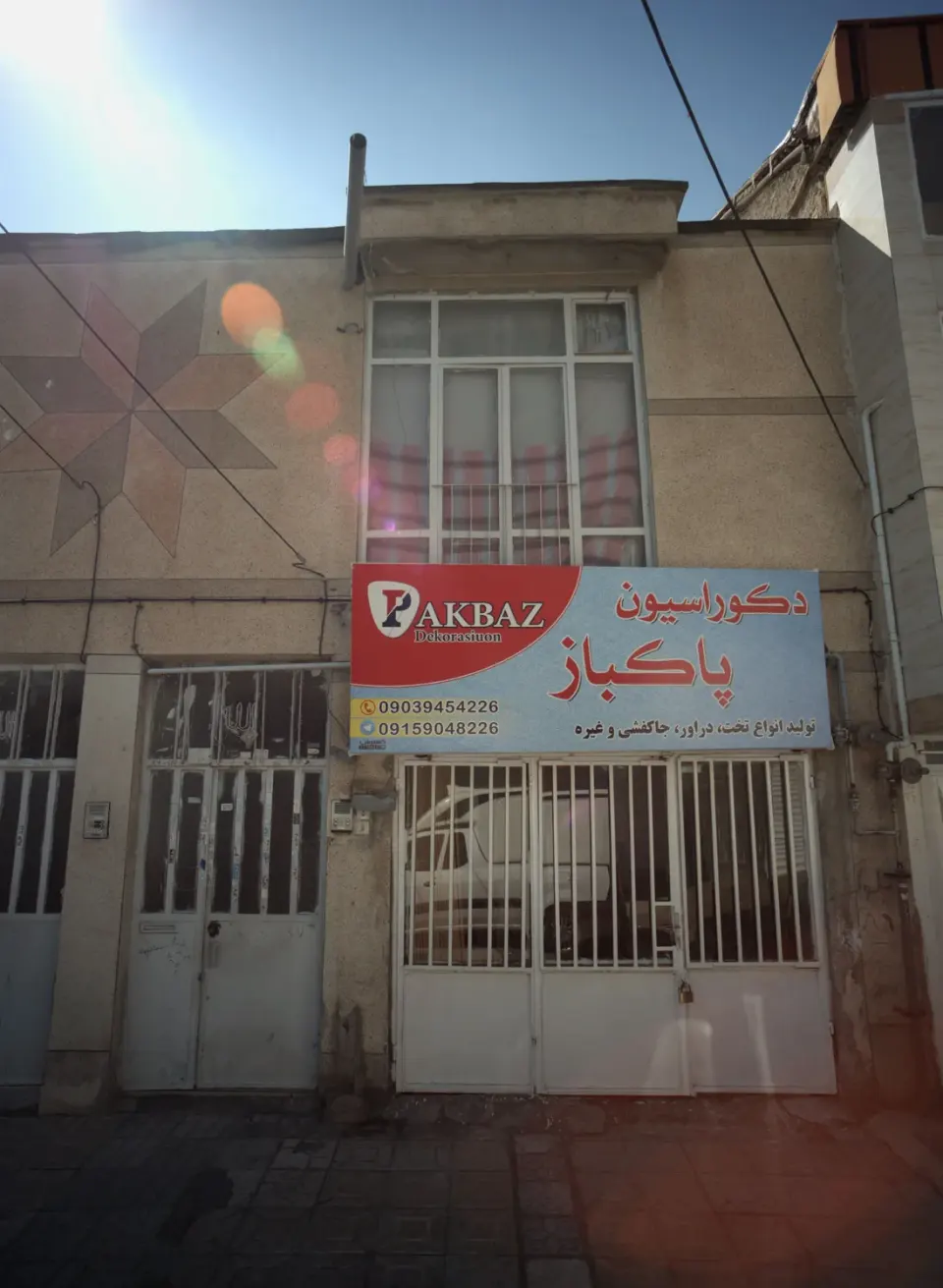 دکوراسیون پاکباز