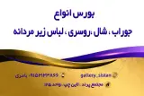 گالری سیستان