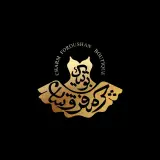 بوتیک چرم فروشان