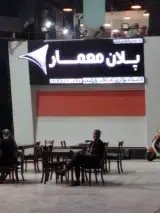 دکوراسیون داخلی پلان معمار