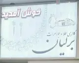 طلافروشی برلیان