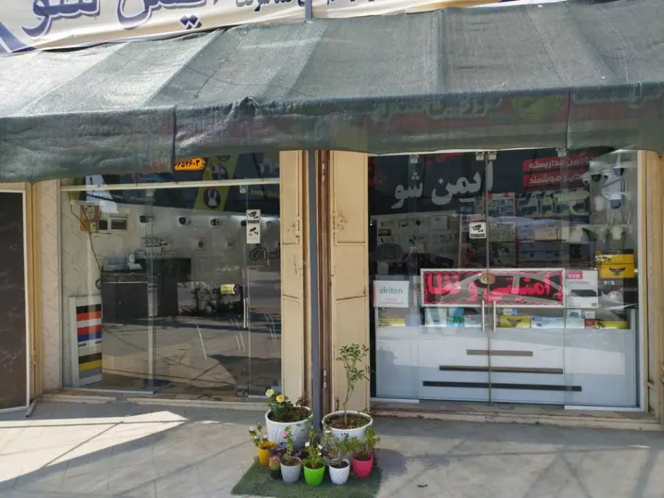 فروشگاه دوربین مداربسته ایمن شو