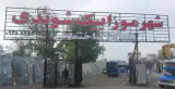 شهر موزائیک شوندی