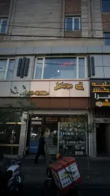 تی موبایل