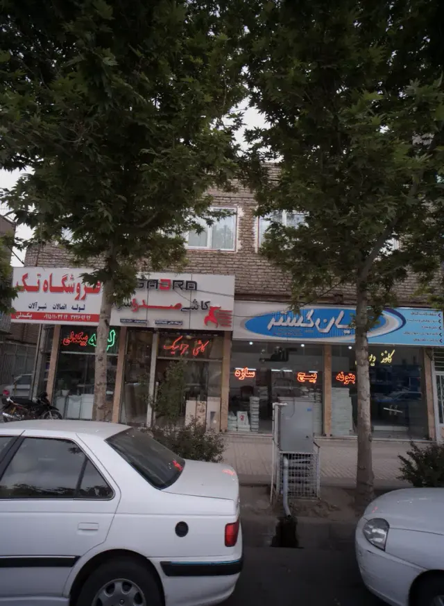 فروشگاه غلامی