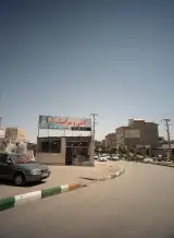 کاشی و سرامیک تک