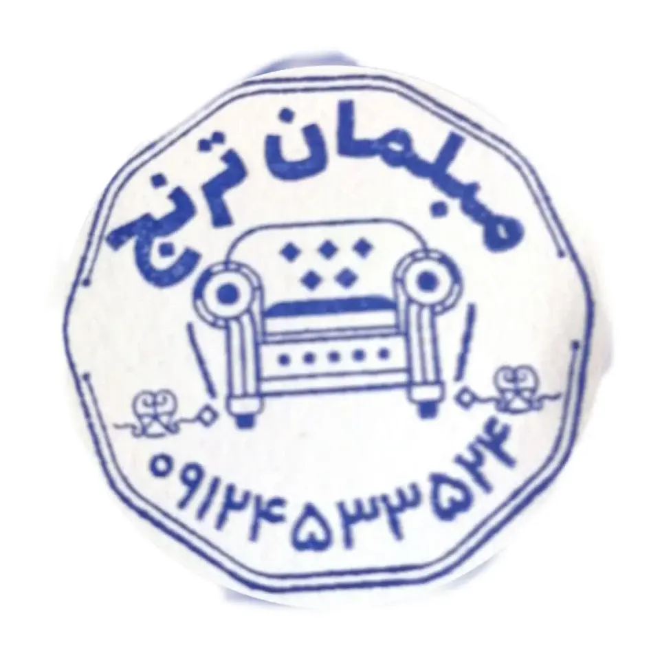 مبلمان ترنج موسوی